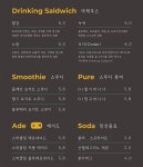 샐드위치