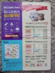 워시프렌즈 셀프빨래방 중곡사거리점