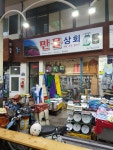 만물상회