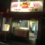 장미원치킨
