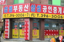 삼성공인중개사사무소