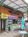 제일정육식당
