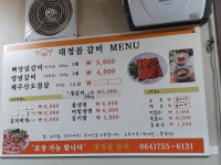 대정골