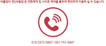 바름정비 연산점