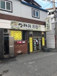 어은골 쌍다리회관