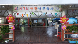 채운2리마을회관