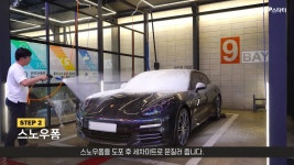 워시존 개러지 강동점