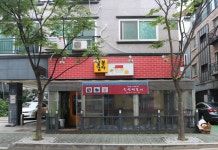 달봉감자 당동점