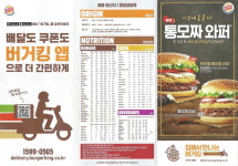 버거킹 부산센텀오일뱅크점