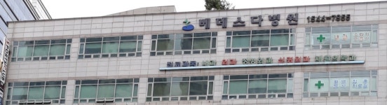 베데스다병원