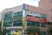 용인대천하무적태권도