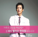 365헬리오한의원