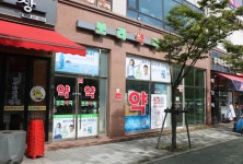 보라약국