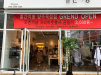 빨간지붕 양주옥정점