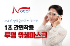 노이어