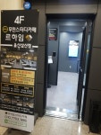 르하임스터디카페 울산삼산점