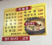 멸치국수