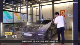워시존 개러지 강동점