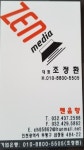 젠음향