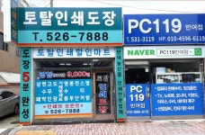 토탈인쇄도장