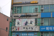 충무 합기도