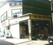 일광상사