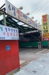 수정셀프세차