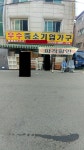 중소기업가구