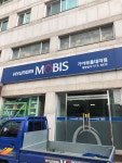 현대모비스기아부품대리점 대양상사