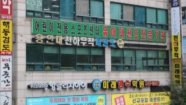 용인대천하무적태권도
