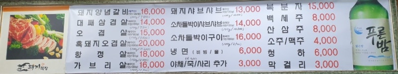 돼지목장