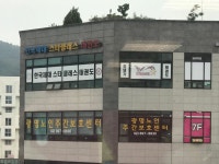 한국체대 스타클래스 태권도장