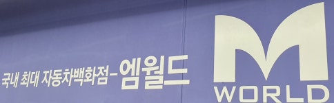 신성모터스