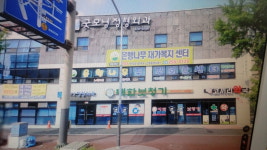 굿모닝정형외과의원