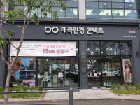 태극안경콘택트 죽동점
