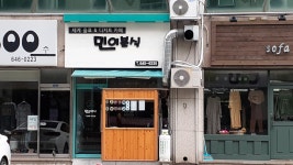 민이분식