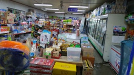 신흥마트