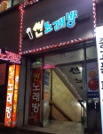 썬노래연습장