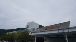 춘천휴게소특산품판매장