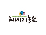 헤이리농원