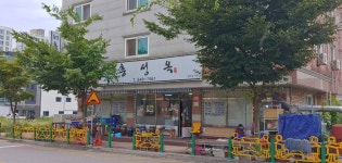 용담흥성옥