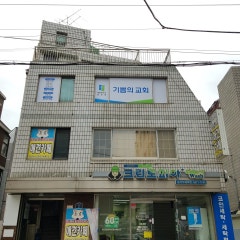 기쁨의교회