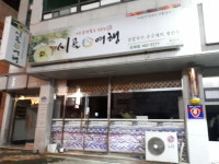 시골여행 오태점