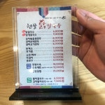 현풍닭칼국수 부산 W스퀘어점