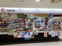 마트약국