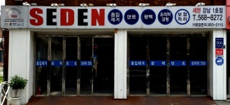 세덴 강남1호점
