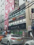 천지당약국