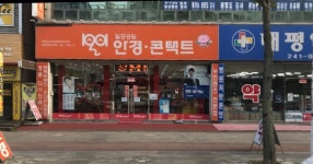 1001안경콘택트 전주인후점