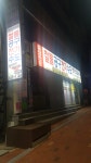 한빛철물마트 교동점