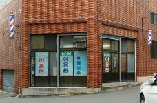 남운이용원